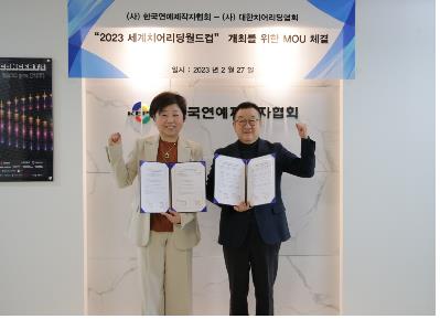 대한치어리딩협회 이미지