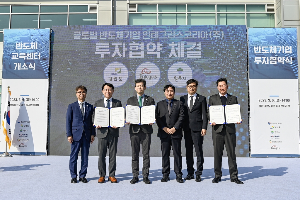 인테그리스코리아주식회사 이미지