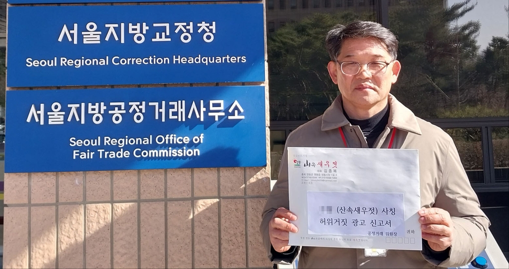 산속새우젓 이미지