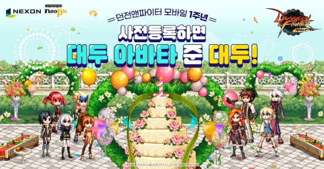 DM모바일 이미지