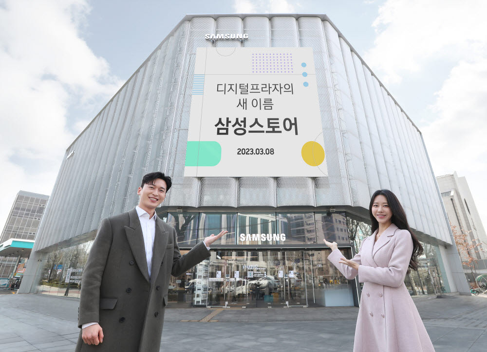 디지털삼성스토어 이미지