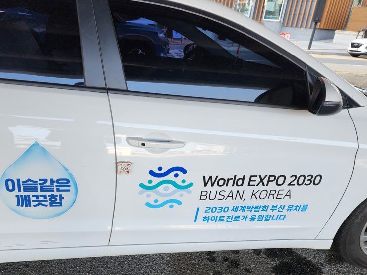 이대명과부산 이미지