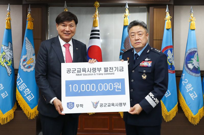 공군교육사령부 이미지