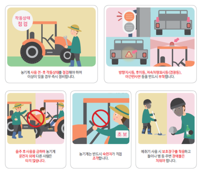 국민안전기술원 이미지