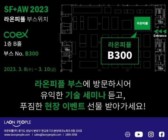 라온피플 이미지