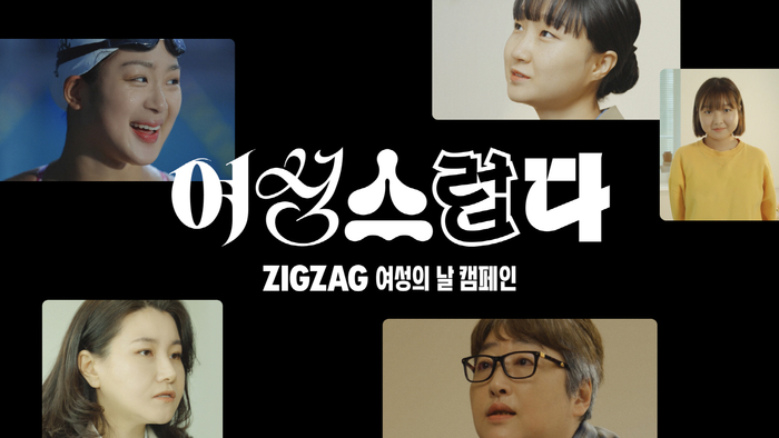 지그재그 이미지
