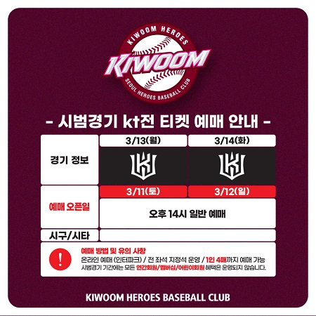 키움박스 이미지
