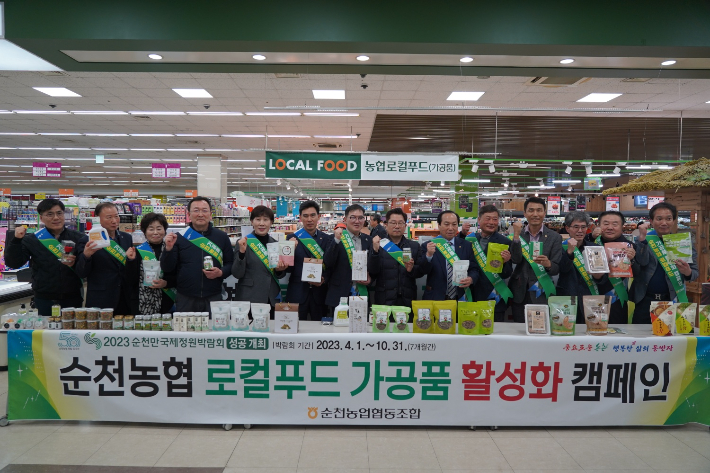 순천농협파머스마켓 이미지