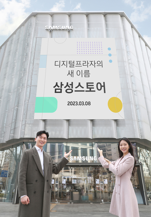디지털삼성스토어 이미지