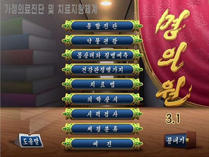 고려가정의학의원 이미지