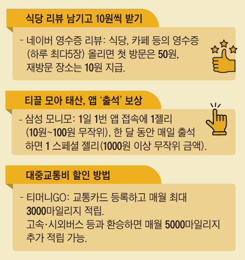 티끌모아태산 이미지