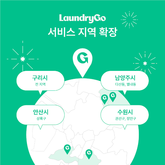 런드리24운영 이미지