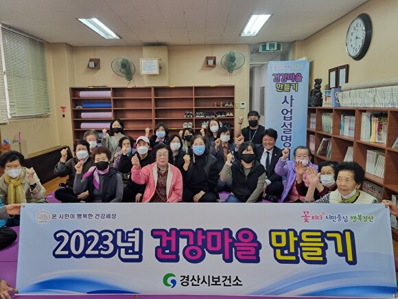 건강마을 이미지