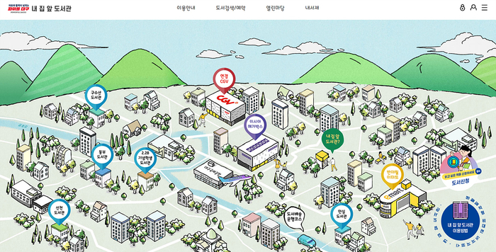 도서관마트 이미지