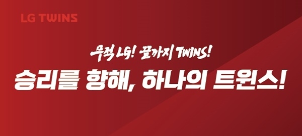 트윈스 이미지
