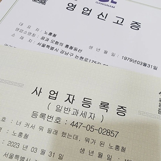 너 커서 뭐 될래 했는데, 뭐가 된 노홍철 이미지