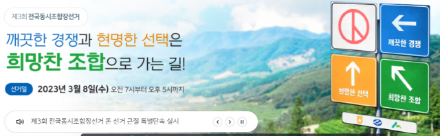 광석농업협동조합 이미지