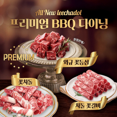 이차돌울산대공원점 이미지