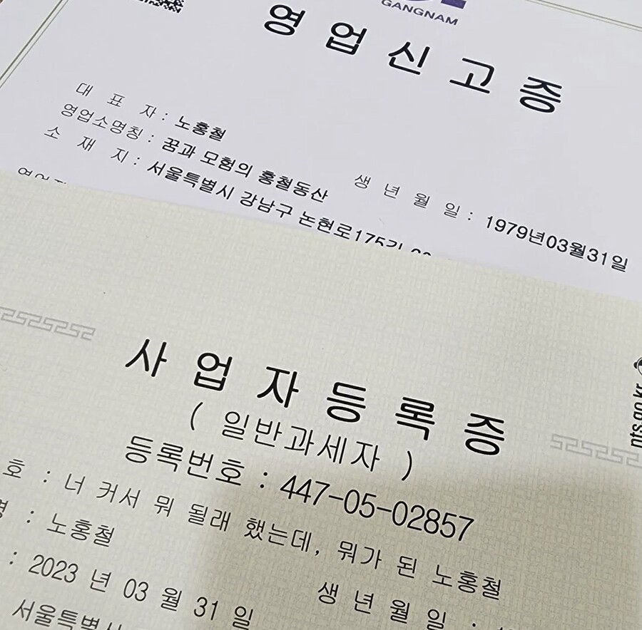 너 커서 뭐 될래 했는데, 뭐가 된 노홍철 이미지