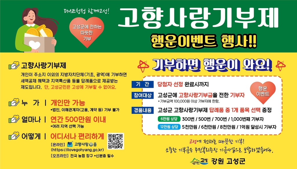행운이벤트 이미지