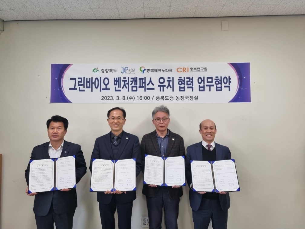 그린바이오 이미지