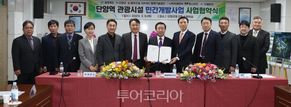(주)동명관광 이미지