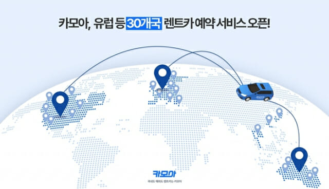 카모아 이미지