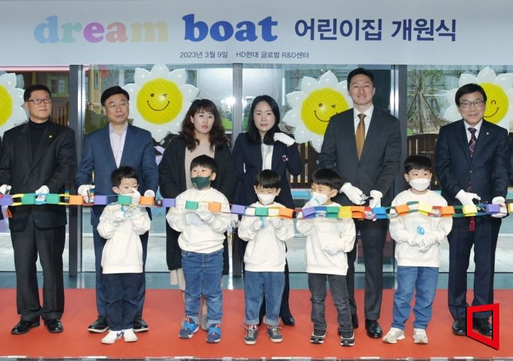HD현대 글로벌R&D센터 드림보트 어린이집 이미지