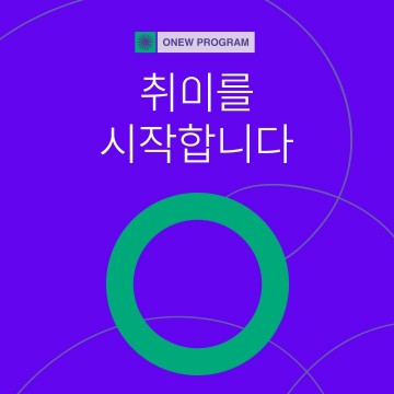 오뉴 이미지