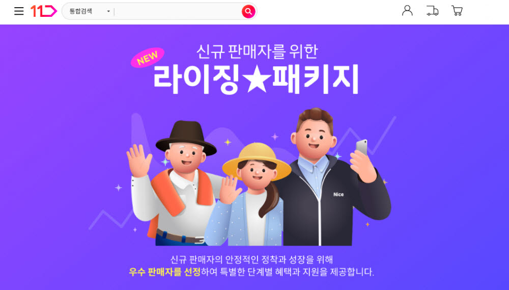 이셀러커머스 이미지