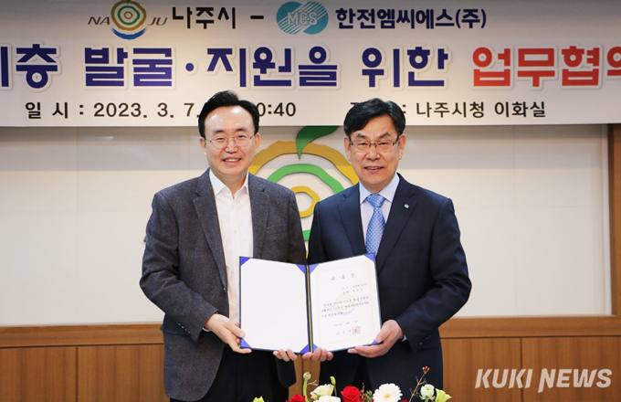 한국전력공사나주지점 이미지