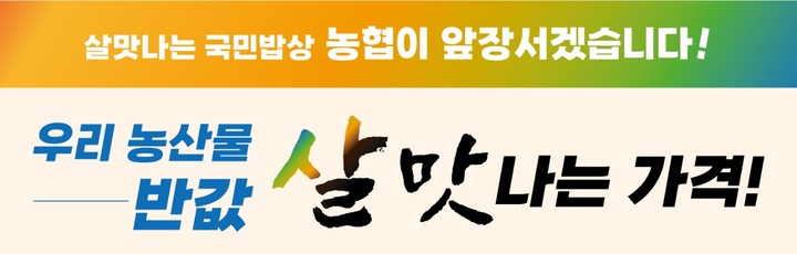 청양농협하나로마트 이미지