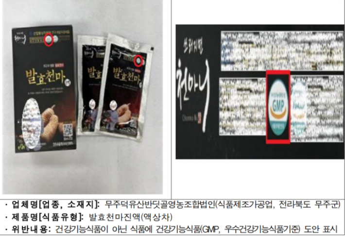 덕유산식품 이미지