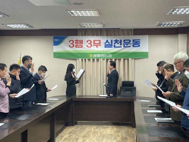광혜원농업협동조합 이미지