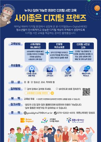 푸른나무 이미지