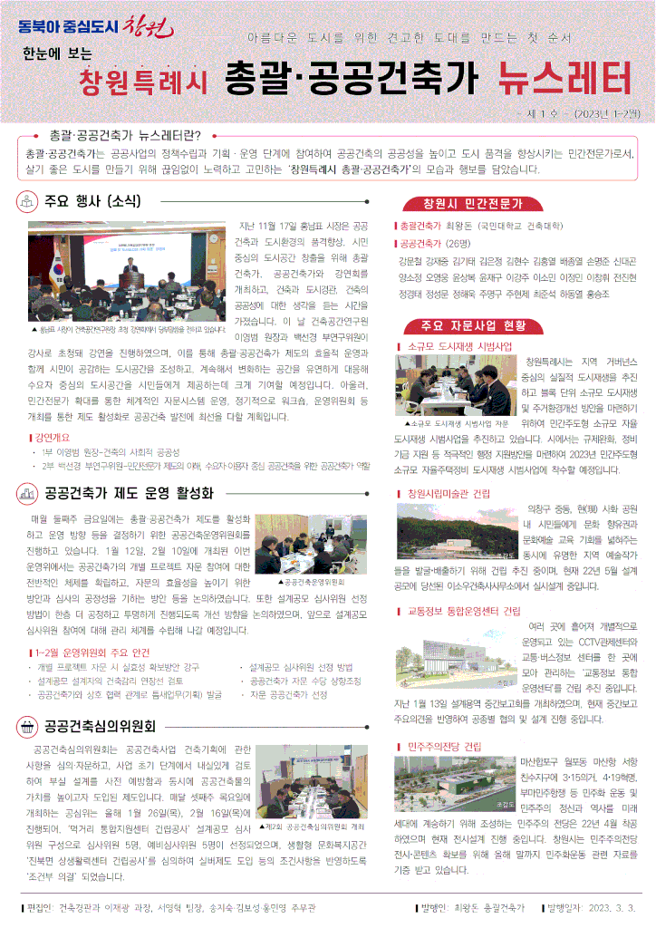 창원시공기획 이미지