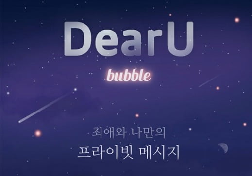 디어유 이미지