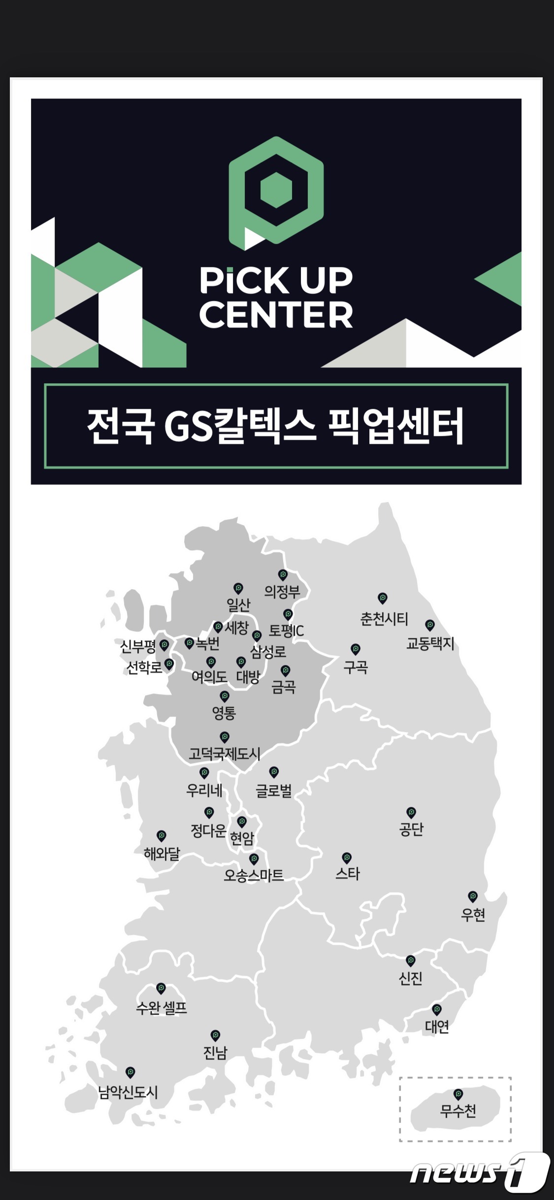 굿써비스주유소 이미지