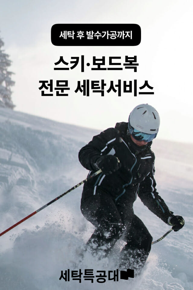 물방울세탁 이미지