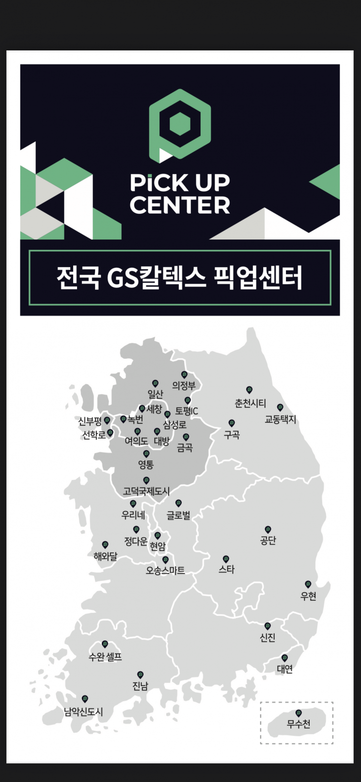 공항주유소 이미지