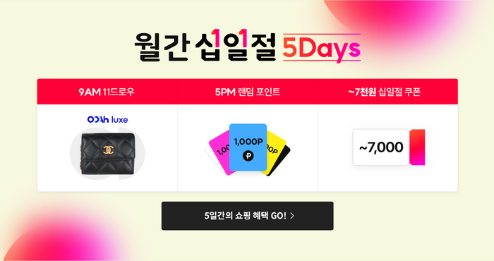11번가 이미지