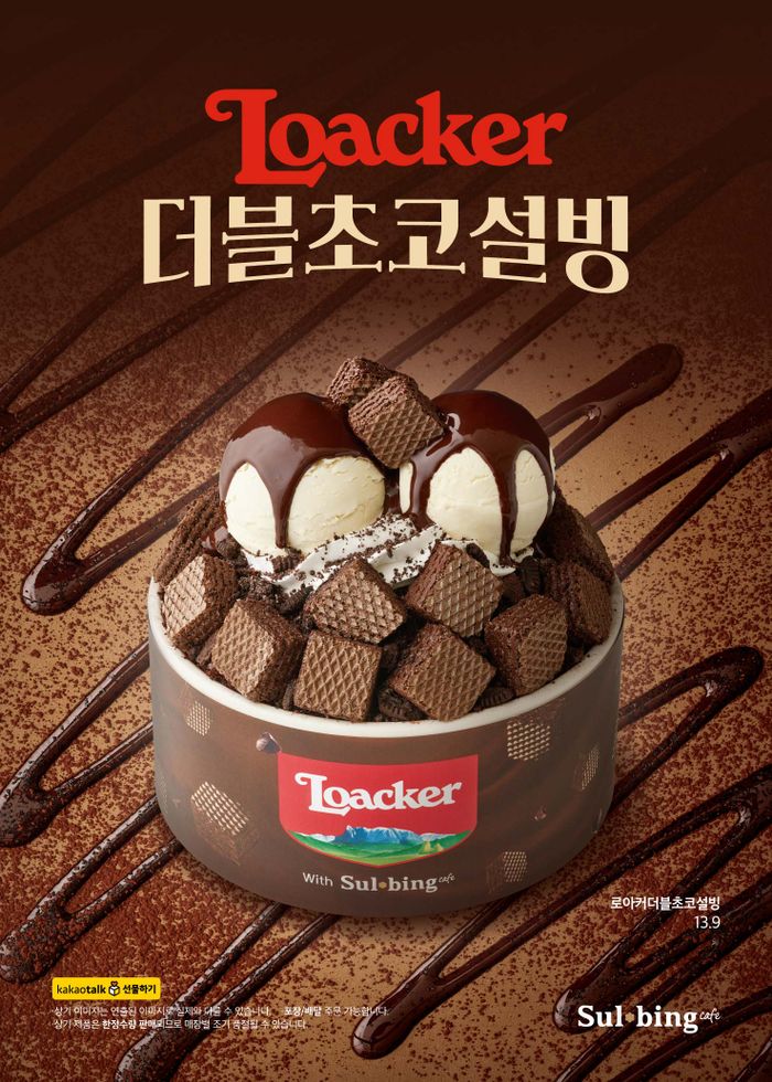설빙 이미지