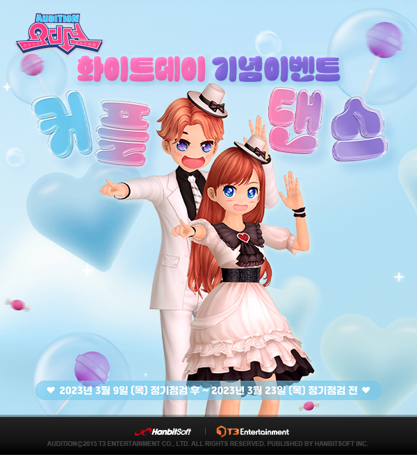 화이트헤어모드 이미지