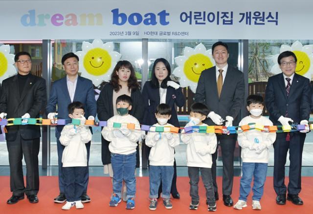 HD현대 글로벌R&D센터 드림보트 어린이집 이미지