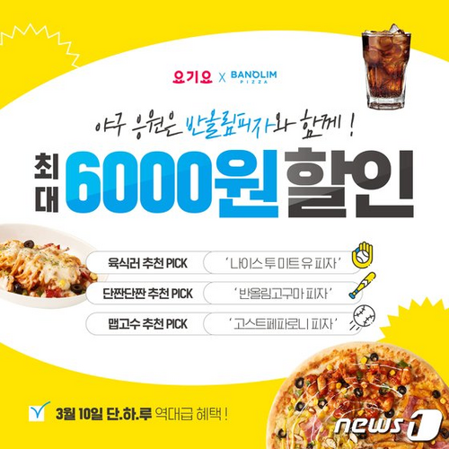 반올림피자 이미지