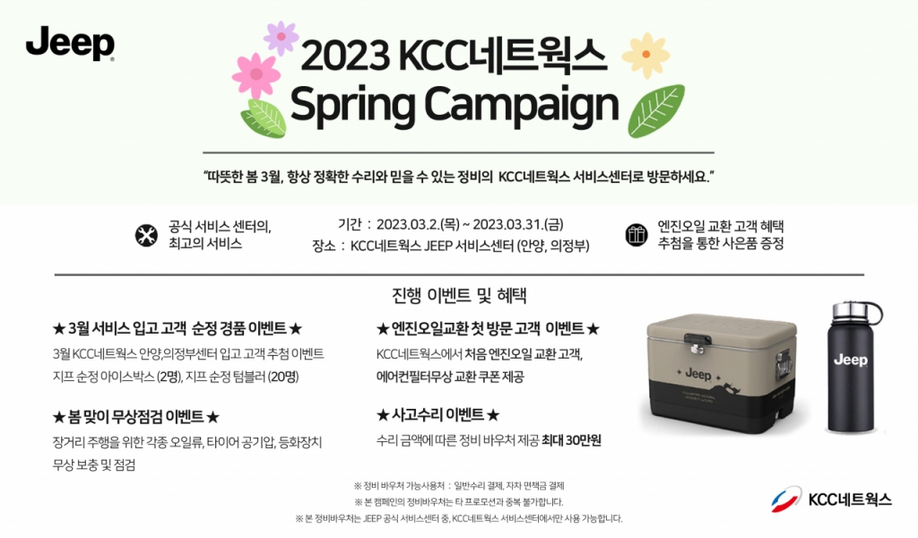 봄네트웍스 이미지