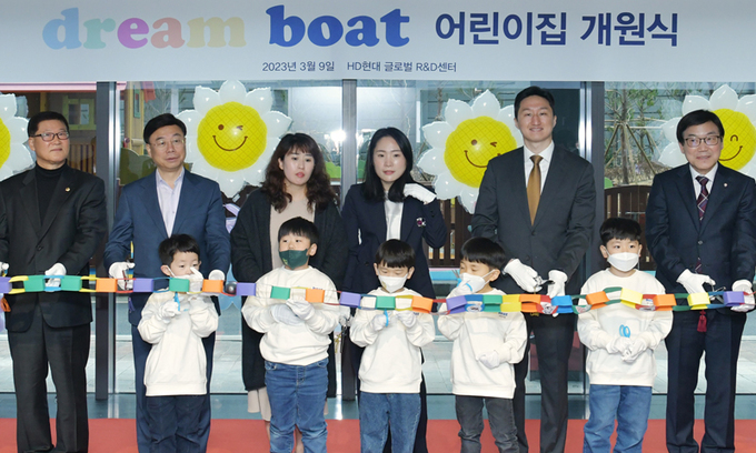 HD현대 글로벌R&D센터 드림보트 어린이집 이미지