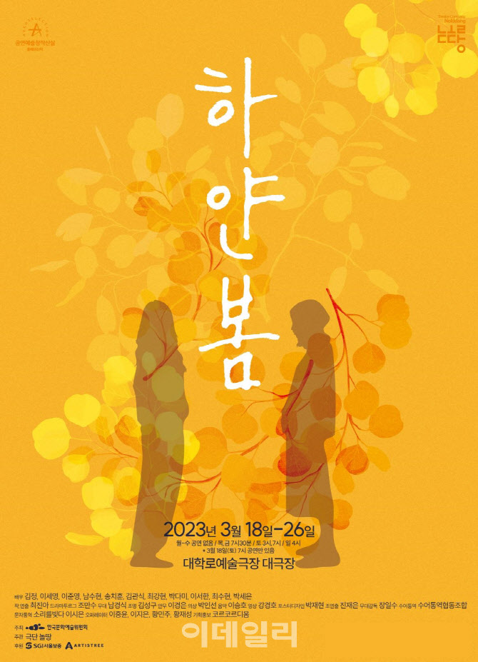하얀봄 이미지