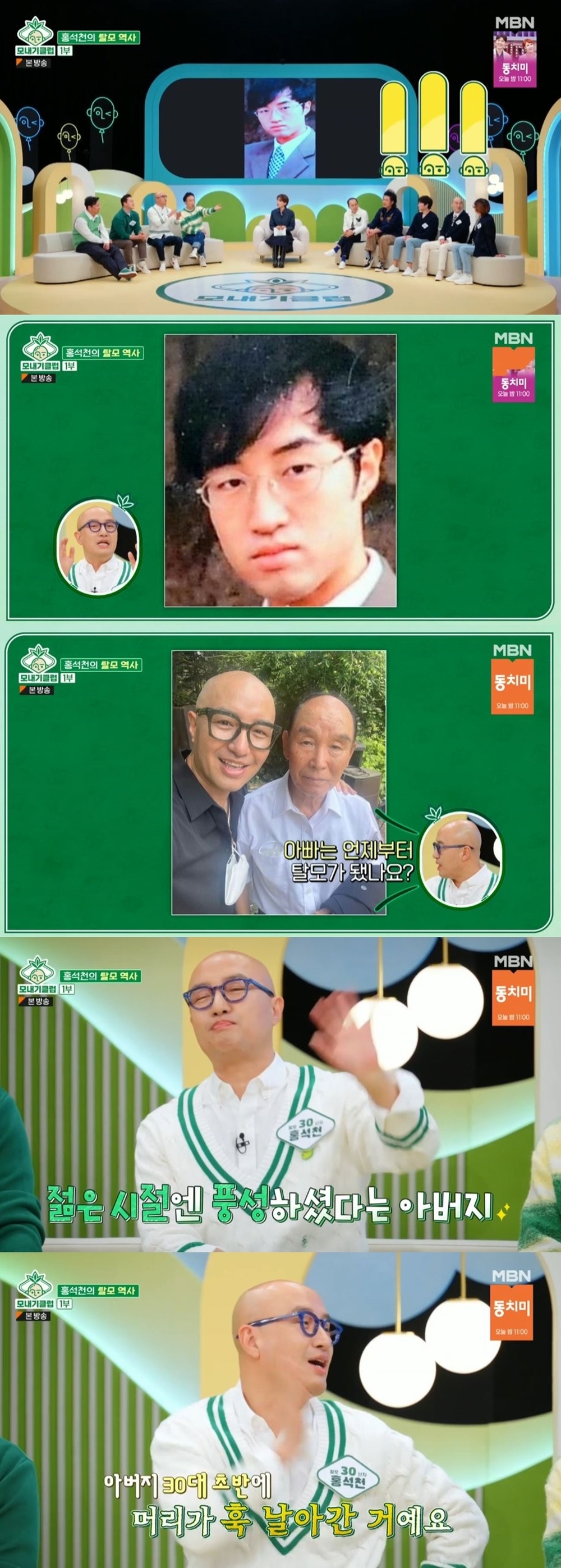 민헤어클럽 이미지