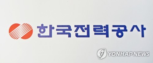 한국전력공사 부산울산본부 이미지